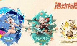 原神复刻角色最新爆料图,神秘角色即将回归，视觉盛宴即将开启！