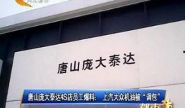 泰达内部最新爆料,最新动态与幕后真相大曝光