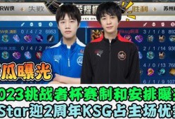 kpl新瓜最新爆料,战队内幕大揭秘，新赛季风云再起！